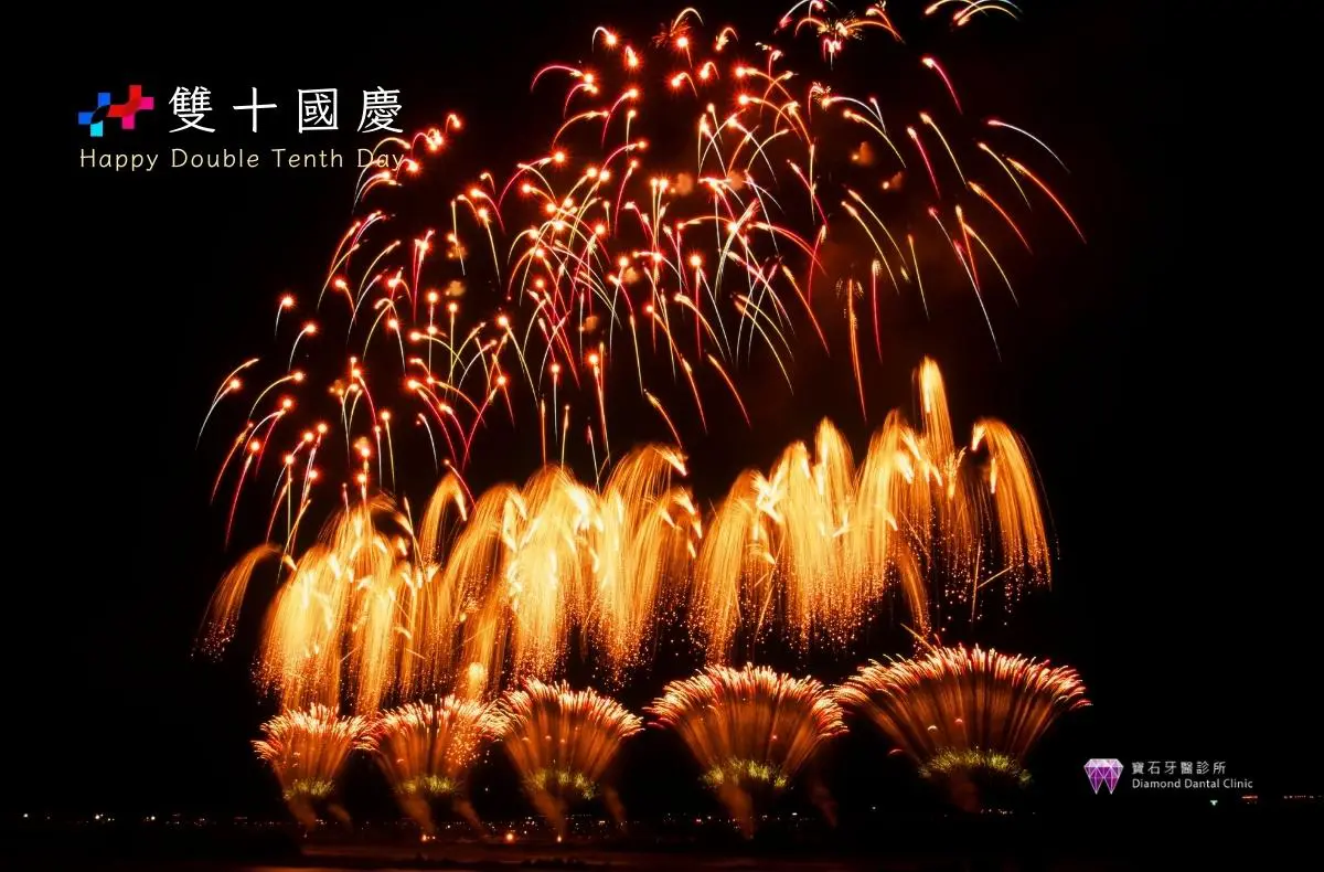 2023國慶圖卡-寶石牙醫